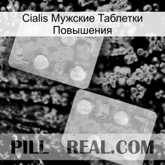 Cialis Мужские Таблетки Повышения 25